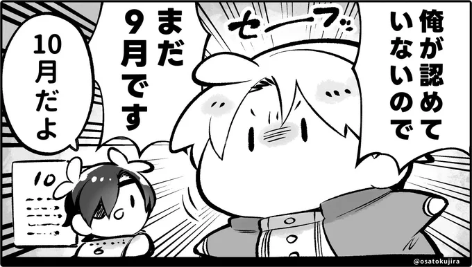 ご安心ください、主!