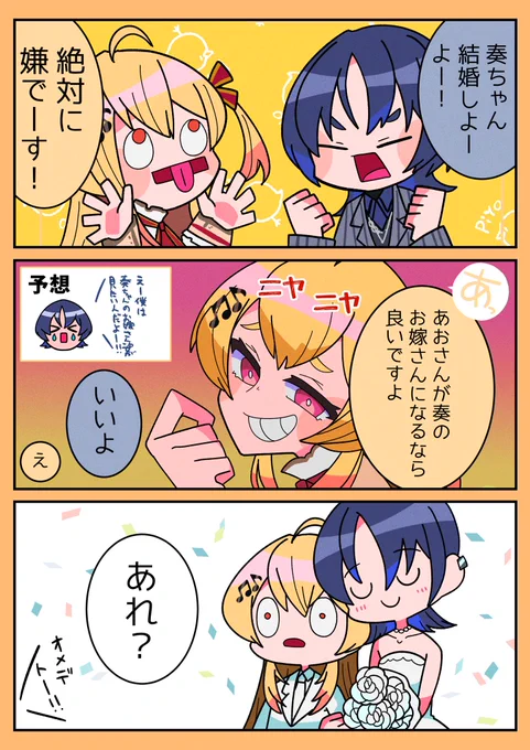 あおかなてぇてぇ
 #青ペン #Artnose 