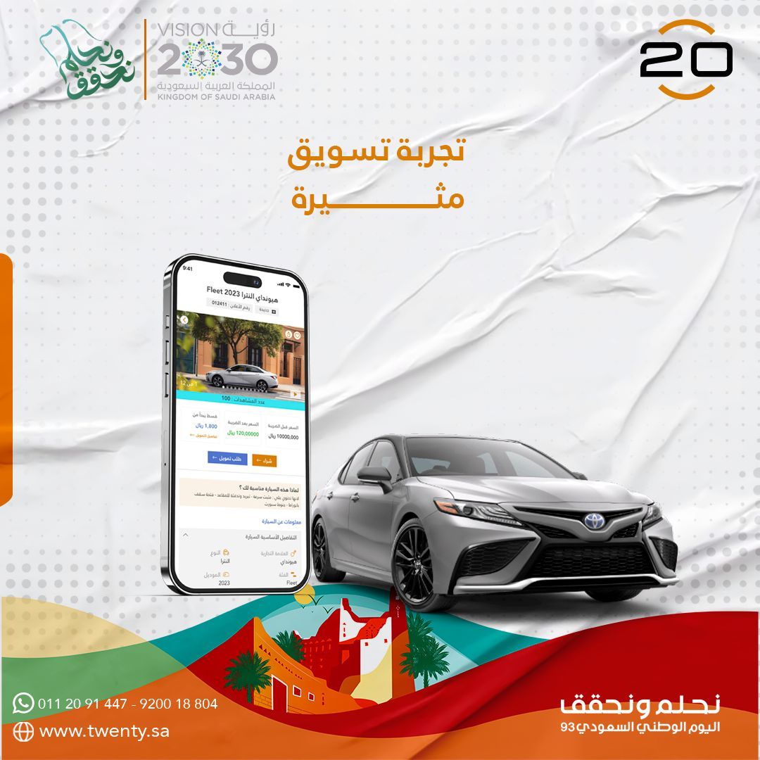 CarsTwenty's tweet photo. استمتع بتجربة تسوق فريدة مع عشرين
#سيارات #سيارات_السعودية #سيارات_للبيع #عشرين #تقسيط_سيارات https://t.co/2f9XkyBjWX