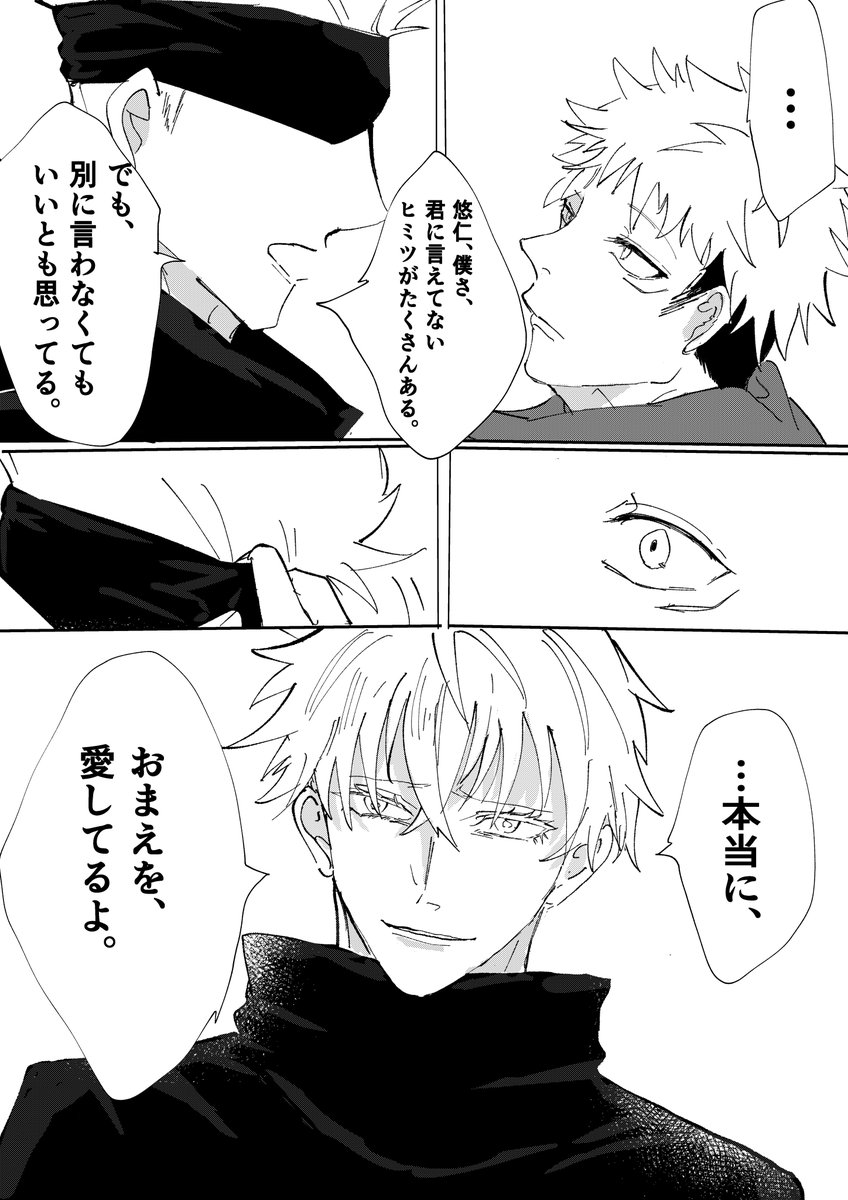 五悠 (1/2) 