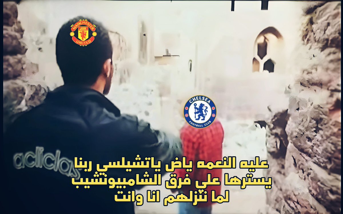 Man U Troll Football tweet media