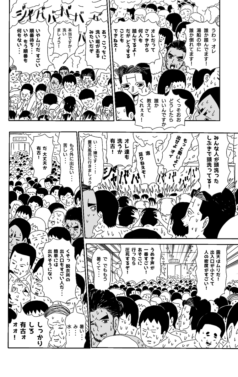 【ｷﾞｬｸﾞ日ﾊﾟﾛ】
ｷｸﾀとｱﾘｺが温泉に行く話です。(トレス)
1/2