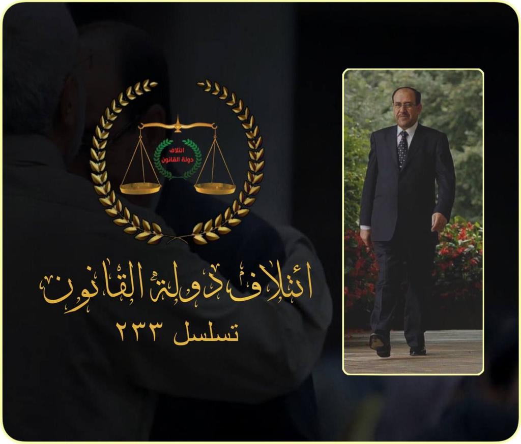 المالكي يعرفه العدو قبل الصديق في حكومتة المشاريع والانجازات  صاحب القرارات التي يعجز عنها الكثير

#قوة_القرار