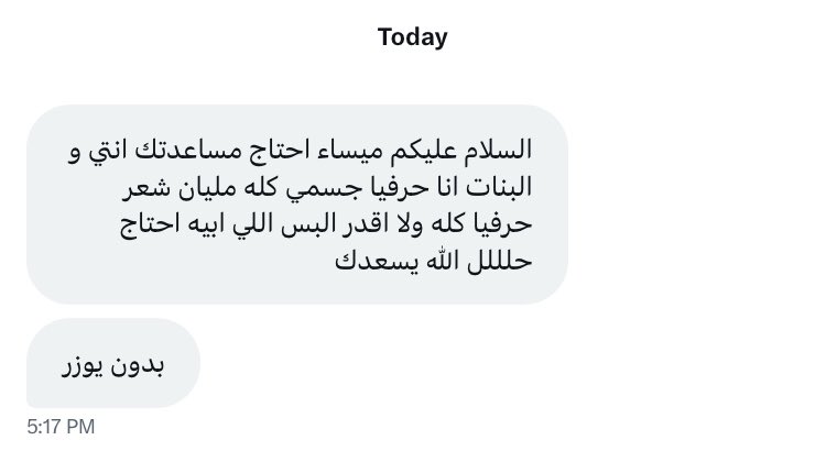 مَيساء | Miysa tweet media