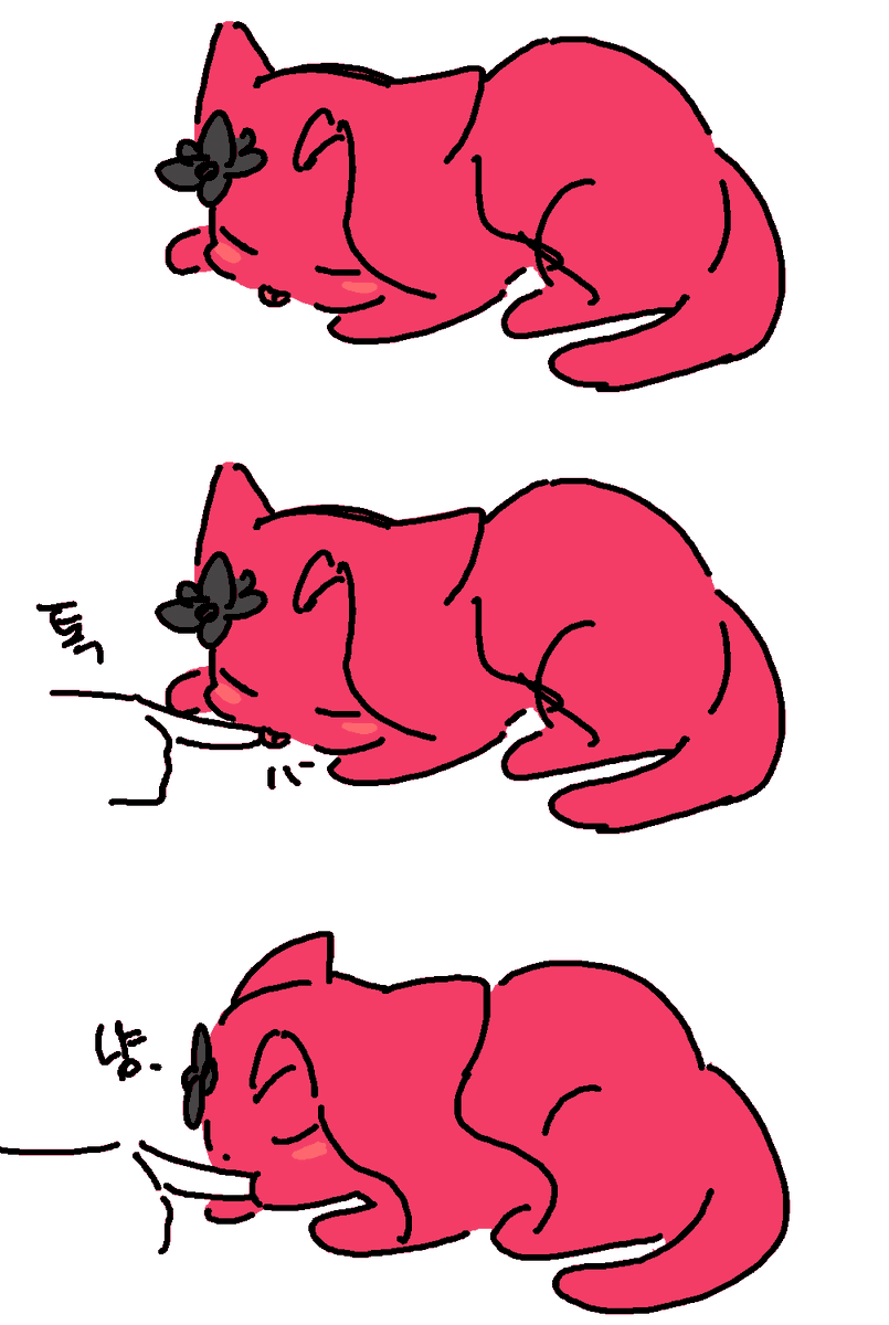 혀수납좀 해주실래요