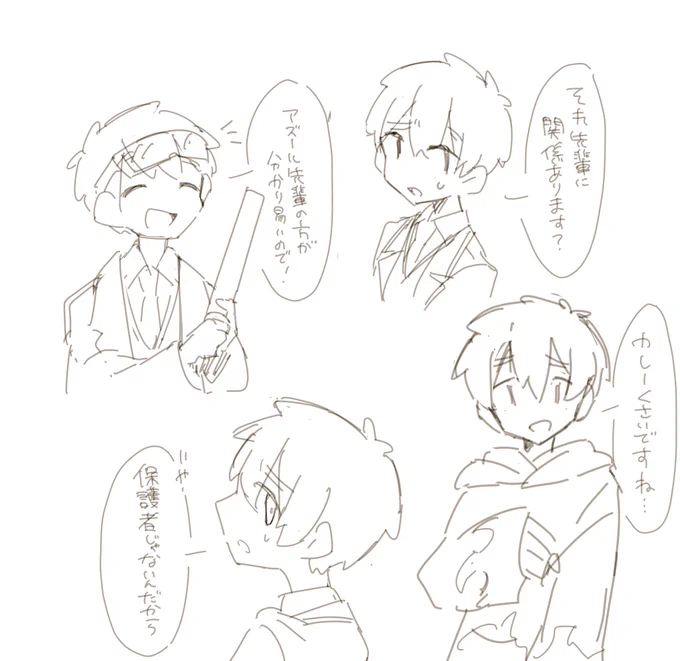 お前もう喋るな🐍 