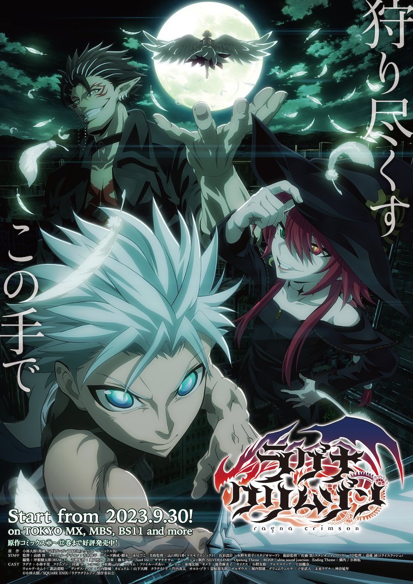 Ragna Crimson estreou hoje no Japão. Lembrando que o anime terá 24  episódios, e será lançado no HIDIVE. Dragões aterrorizam a terra, o mar e o  céu. Ragna e Crimson, caçadores juramentados, image size:849x1200