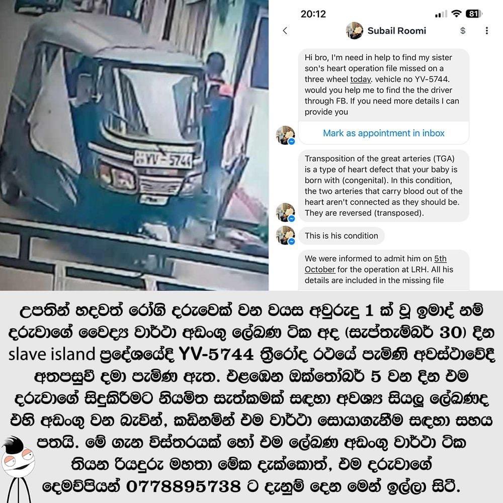 iam_suhailM's tweet image. Please Share and Do Needful @AzzamAmeen @SriLankaTweet @rajeevmenonsl