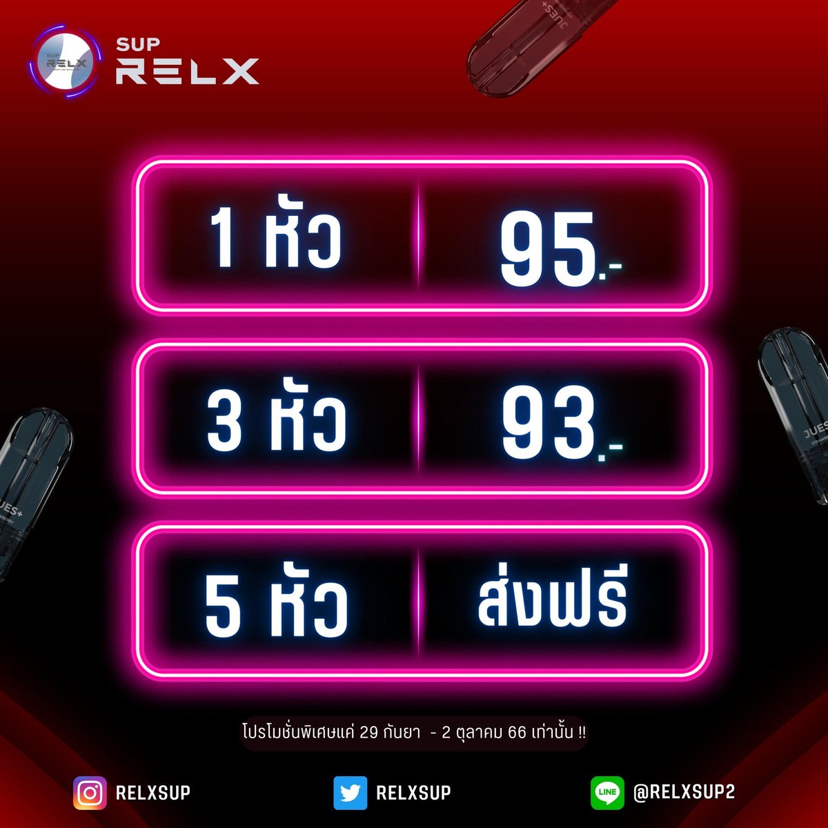 Relxsupp2's tweet photo. โปรโปรชั่นส่งท้ายเดือน ✨
เริ่มวันที่ 29 กันยายน - 2 ตุลา 66
1 หัว 95฿
3 หัว 93฿
5 หัว 93฿ ส่งฟรีไปเล้ยย ‼️
สั่งซื้อคลิกลิ้งค์ได้เลยhttps://t.co/CzogMAJa6w
#LISAxCRAZYHORSEPARIS #กอล์ฟไมค์ #รถไฟตกราง #4นาทีเที่ยงคืน #PHUTATCHAI #หัวinfy #Pacpac #Jues #พอตราคาถูก #relxราคาถูก https://t.co/iBmIAhdHvc