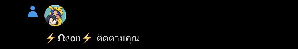 พี่สาวสายฟ้า ✨🫵🏻( *-* )