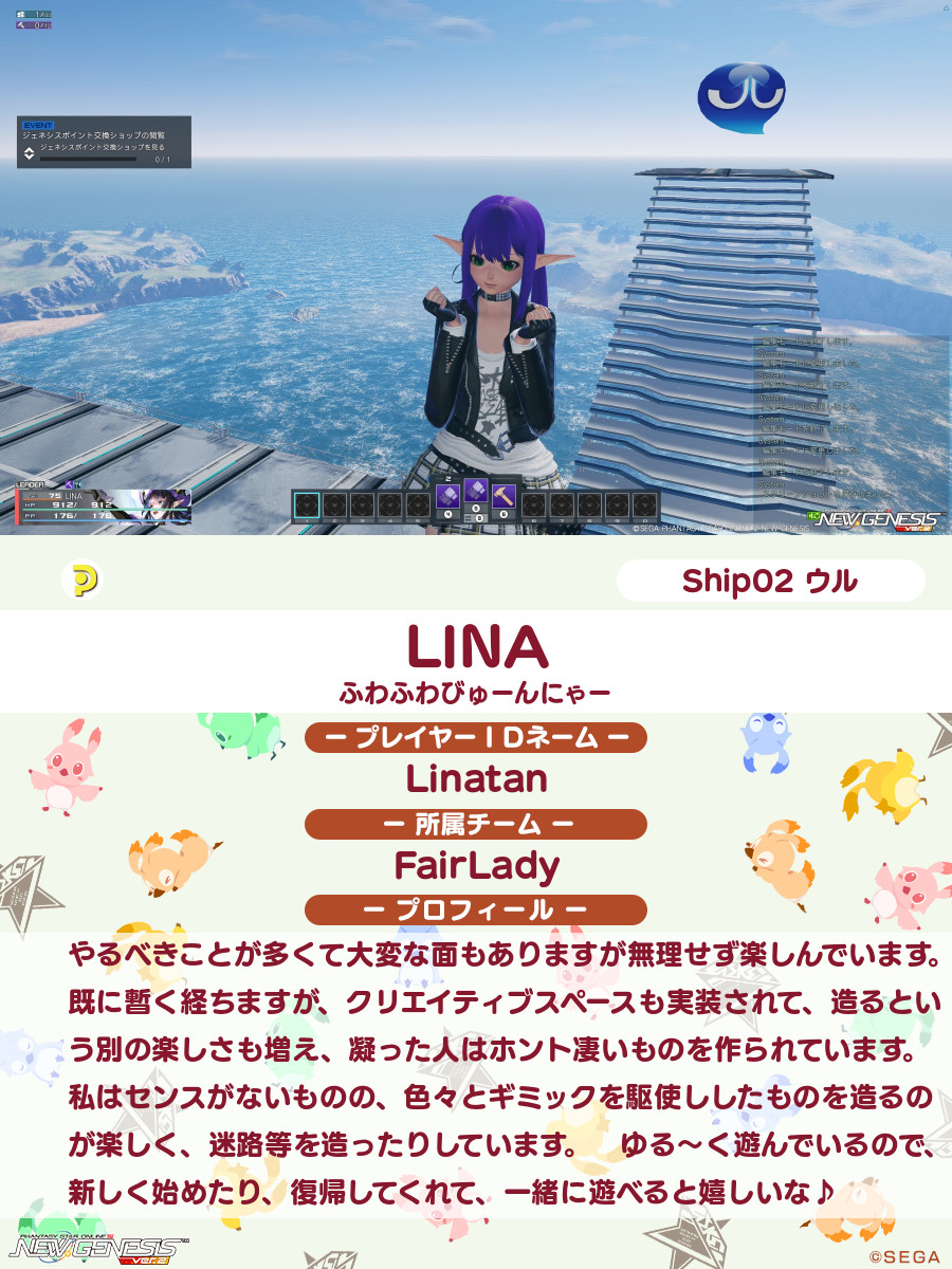 LinaFair's tweet photo. 【Linatan】さんが #アークスカード を投稿したよ！​​

今 #NGS を始めた方＆復帰した方にはマトイのコスチュームなど豪華プレゼント実施中！
この機会に #NGSで一緒に遊ぼう ！

▼詳細はこちら▼
https://t.co/iAAU22Dqaq

#SHIP2_JP #PSO2NGS https://t.co/MWXdQ0n62q