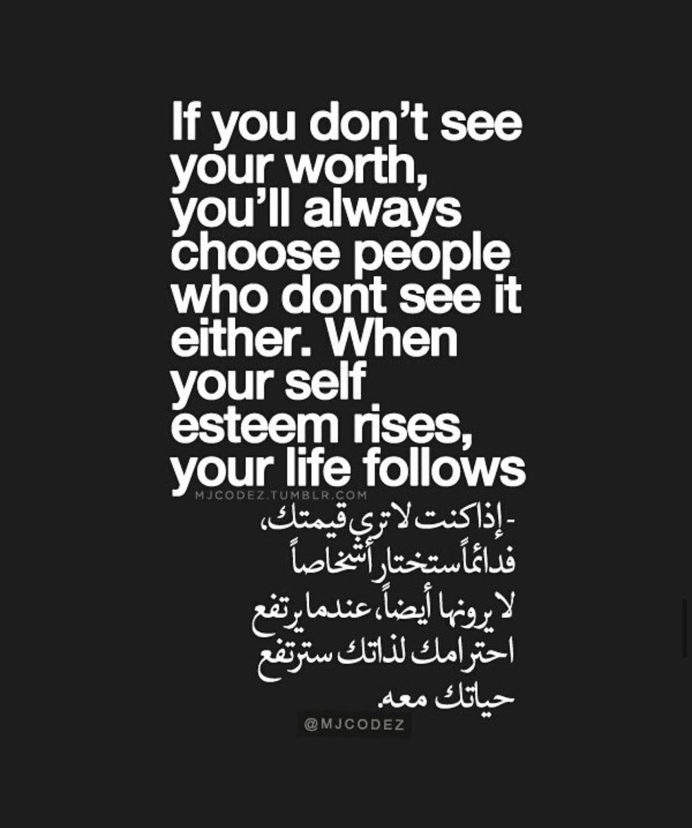 ii_ex8's tweet photo. عندما يرتفع احترامك لذاتك .. https://t.co/pAzFQBfGGC