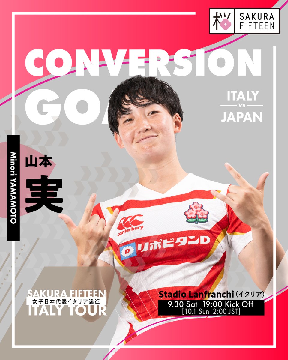 サクラフィフティーン🌸
吉村乙華選手のトライ🏉
山本実選手のゴール成功🏉

⏱️41分
🇯🇵日本代表 22 - 7 イタリア代表🇮🇹

#sakura15 #Sakurawave #JPNvITA