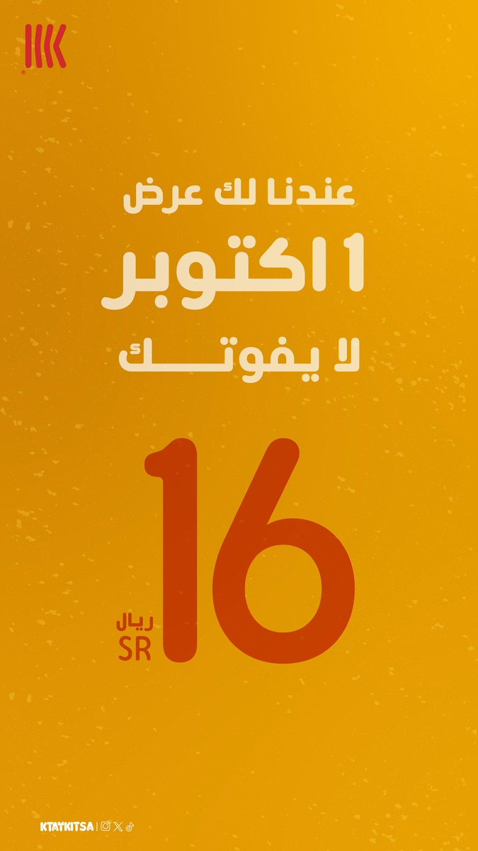 كتيكت | Ktaykit tweet media