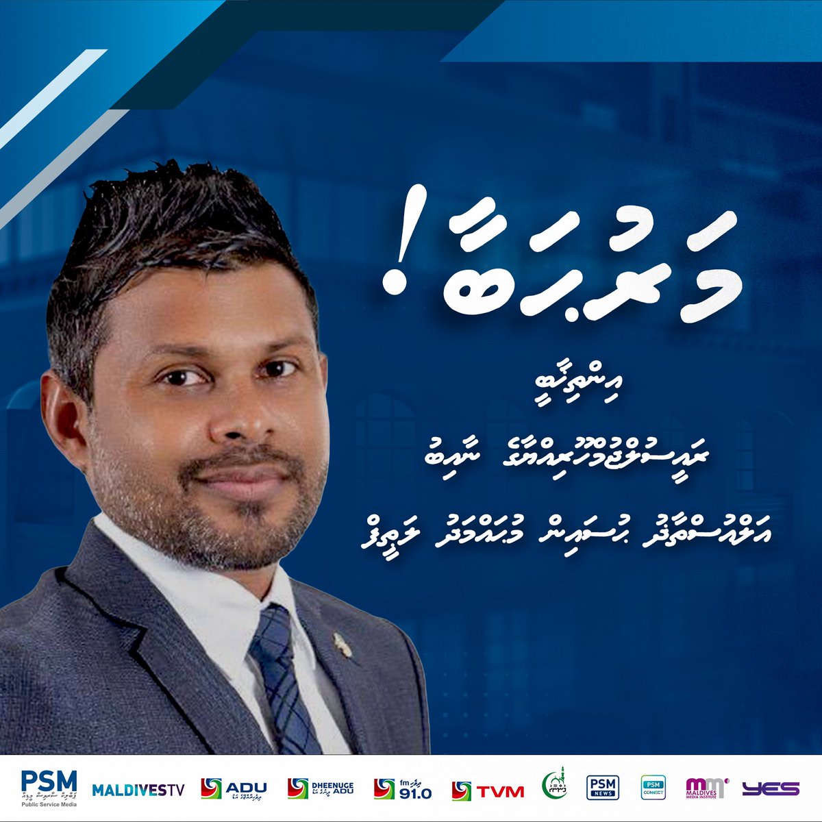 psm_mkt's tweet photo. Congratulations, Vice President-Elect Hussain Mohamed Latheef! https://t.co/Cw49i0AYZz