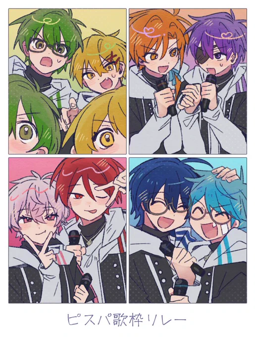 おめ! #ピスパ歌枠リレー 