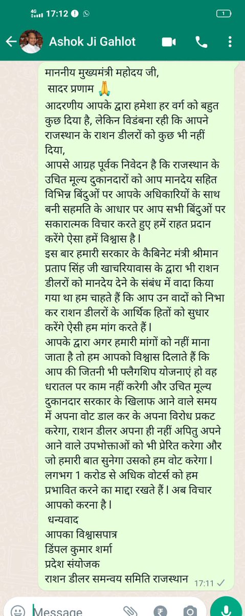 SubhashTakher9's tweet photo. अंतिम अपील--राजस्थान राशन डीलर्स @ashokgehlot51 https://t.co/n0ALjzt0Qj