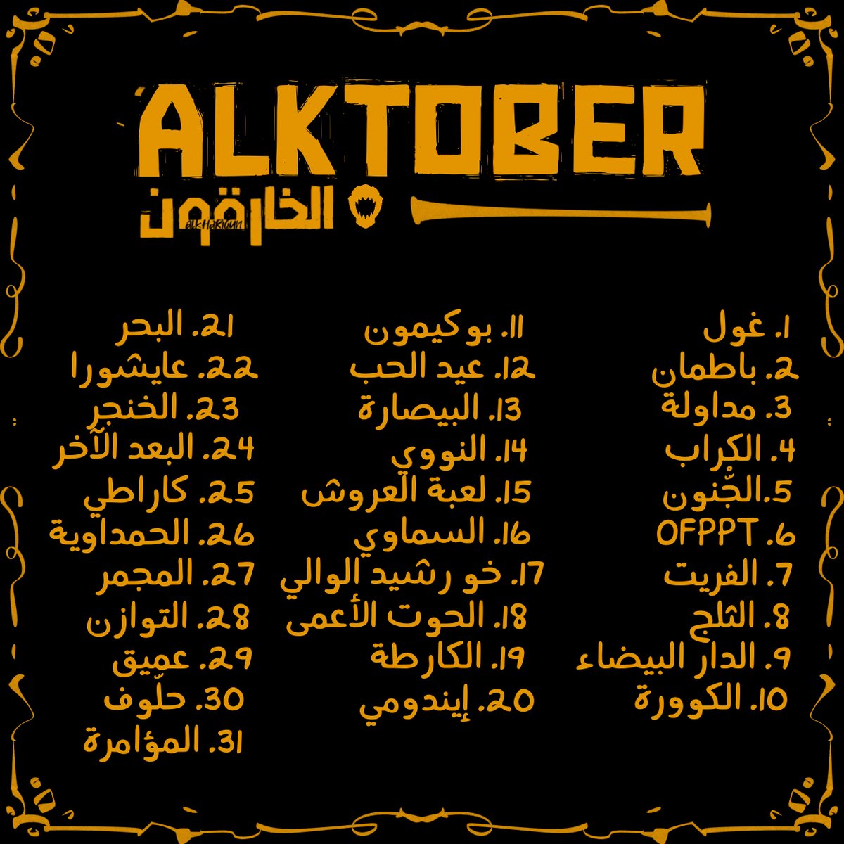 Alkhariqun tweet media