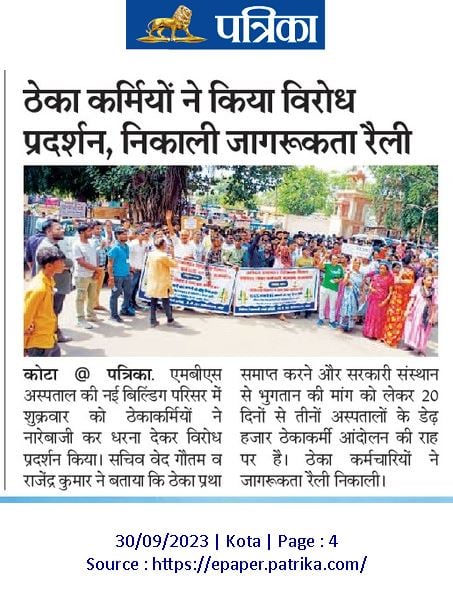 dileepsingor1's tweet photo. राजस्थान में ठेका प्रथा बंद करो।
✊

मुख्यमंत्री जी आपकी बजट घोषणा RLSDC जल्द लागू करो।
🙏
@ashokgehlot51 @INCRajasthan @jaina111 @RajCMO @SachinPilot @plmeenaINC @DainikBhaskar @rpbreakingnews @narendramodi @ArvindKejriwal @BhagwantMann https://t.co/6MfDZuf6wU