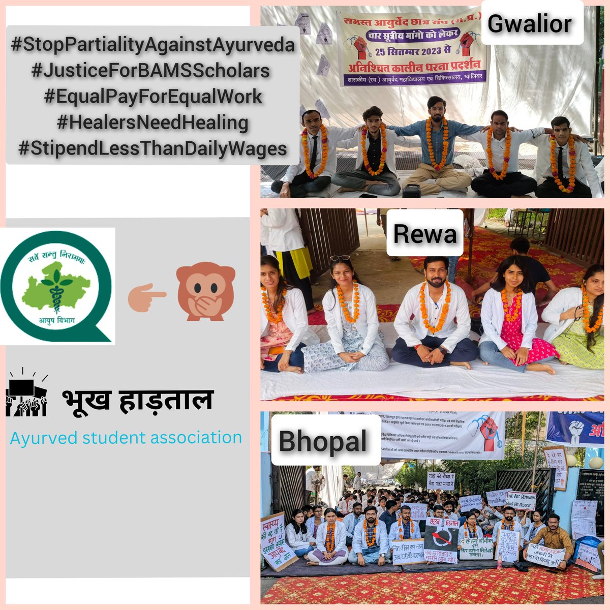 Narendr04677981's tweet photo. मामा को जगाने भूख हड़ताल पर बैठे आयुर्वेद के छात्र| परीक्षा समय से करने, महगाई के अनुसार स्टाइपेंड बढ़ाने, मेडिकल लीव और सरकारी भर्ती जैसी 4 माँगें (जिन्हें जरूरतें कहना ज्यादा उचित होगा)के लिए हड़ताल कर रहे छात्रों को शासन की उदासीनता के कारण भूख हड़ताल करने पर विवश होना पड़ा है https://t.co/vYdlgNAw6N