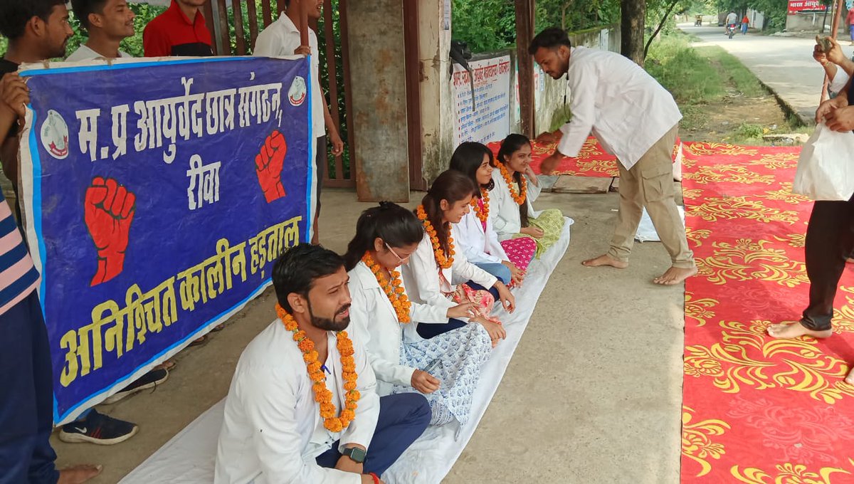 Narendr04677981's tweet photo. मामा को जगाने भूख हड़ताल पर बैठे आयुर्वेद के छात्र| परीक्षा समय से करने, महगाई के अनुसार स्टाइपेंड बढ़ाने, मेडिकल लीव और सरकारी भर्ती जैसी 4 माँगें (जिन्हें जरूरतें कहना ज्यादा उचित होगा)के लिए हड़ताल कर रहे छात्रों को शासन की उदासीनता के कारण भूख हड़ताल करने पर विवश होना पड़ा है https://t.co/vYdlgNAw6N