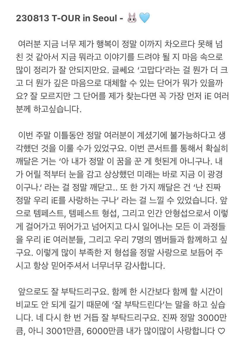 mysi1ver1ining's tweet photo. T-OUR #형섭 막콘 소감 텍스트로 모아보기♡

우리 모두 다같이 형섭이 안아줘요

⠀ ⠀🫂🫂     🫂🫂
  🫂           🫂           🫂
 🫂                             🫂
   🫂         형섭         🫂
       🫂                  🫂
            🫂        🫂
                   🫂 https://t.co/0f7fTlkqFH