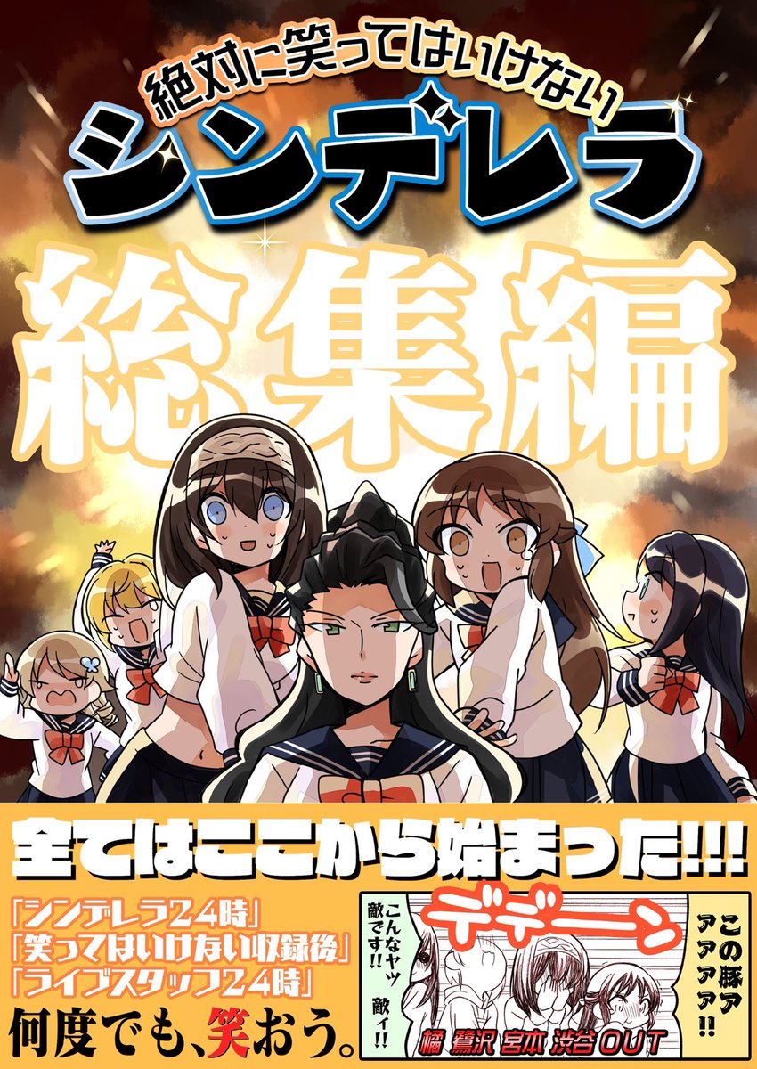 本日のカラマス!参加しております( ' ▽ ` )ノアイマスどうでしょう最新刊やミリオンの本など色々と持っていきます!! よろしくお願いします〜!!!