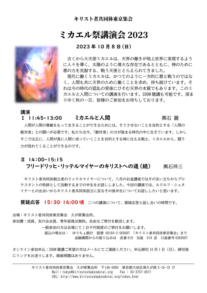 キリストへの道・クレド ーキリスト者共同体条文概要一 キリストへの道・クレド ーキリスト者共同体条文概要一 本