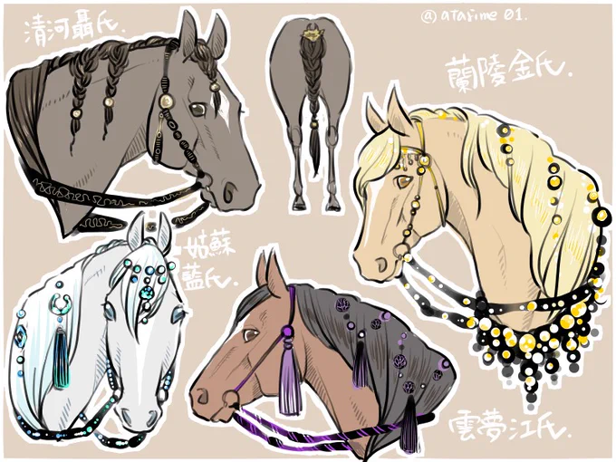 ちんじょうれい沼に居た頃の馬絵一部発掘したので置いてく… 