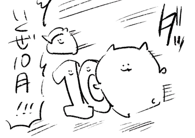 ロケンロー(おはよう) 