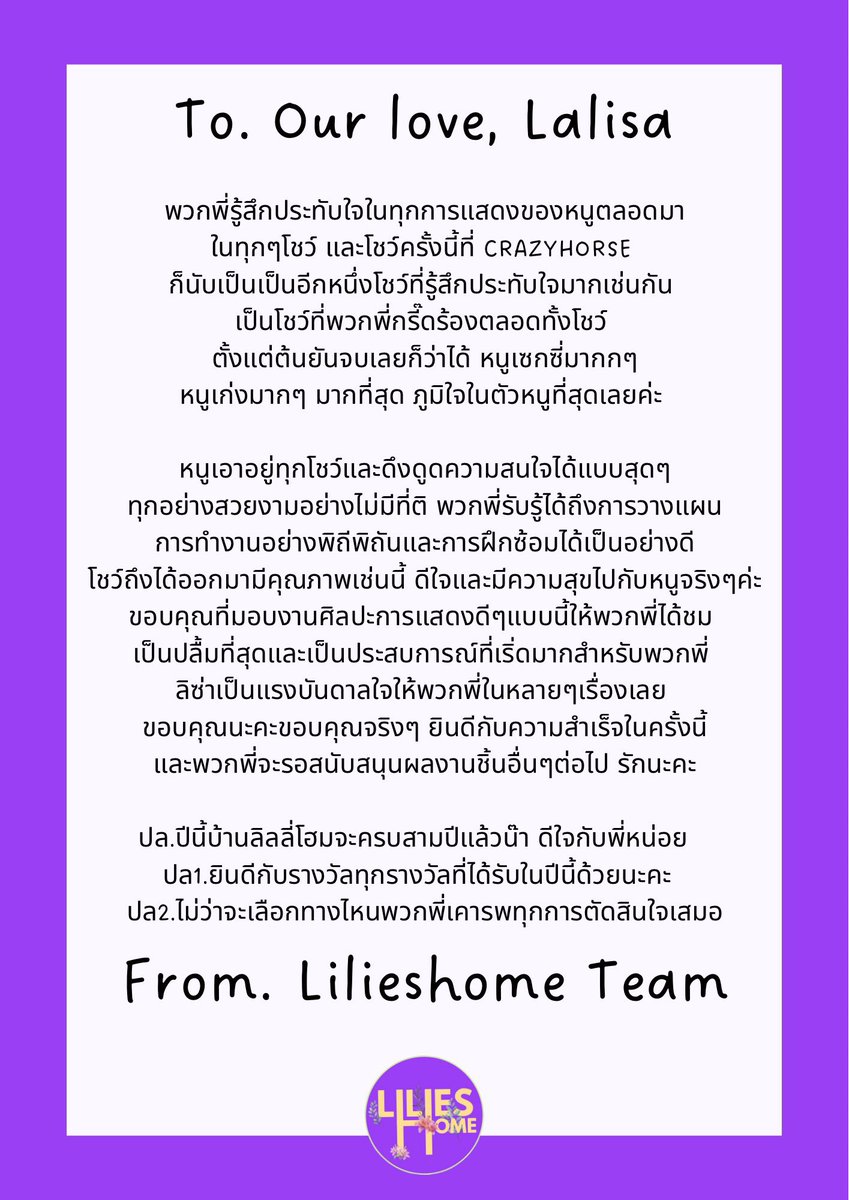 Lilies Home tweet media