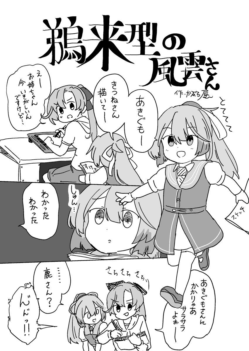 ソルドさん主催、せのんさん主犯の12時間で出た鵜来型風雲ちゃん合同のやつです 