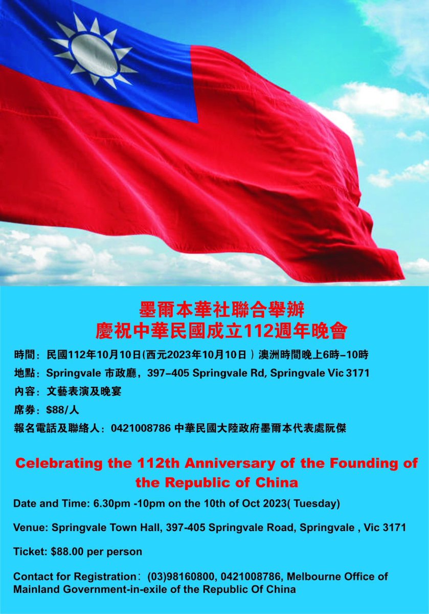 中華民國大陸政府（籌）官推 tweet media