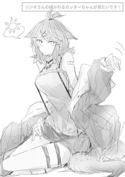 お題箱より。日光浴のお誘い🦊 