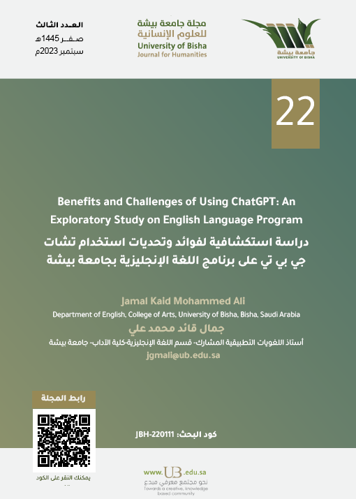 من موضوعات العدد الثالث من #مجلة_جامعة_بيشة_للعلوم_الإنسانية
بحث: دراسـة اسـتكشـافية لفوائد وتحديات استخدام تشـات جي بي تي على برنامج اللغة الإنجليزية بجامعة بيشة
للباحث: جمال قائد محمد علي
على الرابط: ub.edu.sa/ar/dsr/UBH-ISS…