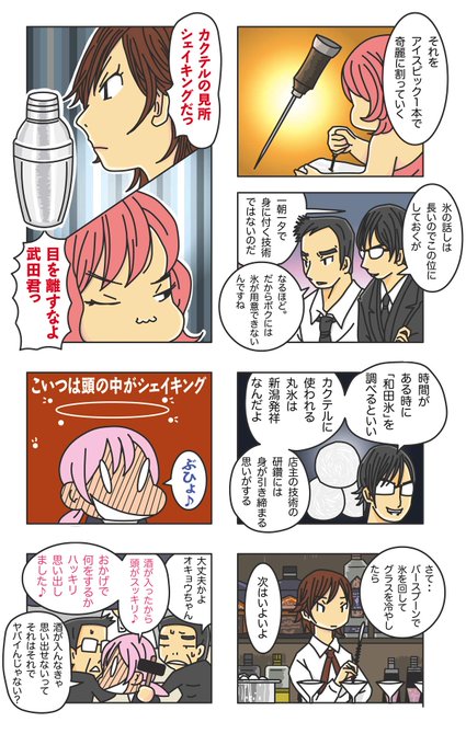 コウモリは寝るよ。もう頭が働かないらしいw また夕方出没するよ。あたしピ.. リトル さんのマンガ ツイコミ(仮)