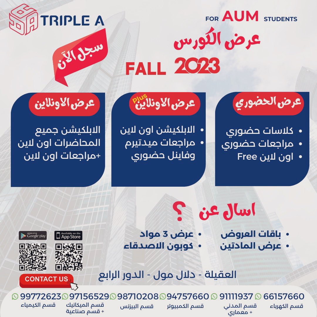 م. محمد البريكي | 📍 (@mjb4you) on Twitter photo ✔️
جيناكم بعروض <a href="/TRIPLEA_KUWAIT/">TRIPLEA_Official</a>
البكجات :
-حضوري = معاه الاونلاين Free
-اونلاين plus = سعر مخفض + مراجعة الميدتيرم والفاينل حضوري Free
___
تبي أعلى خصم ممكن بإختصار ؟؟؟
🔴 #رتويت للتغريدة هذي
🟢 فولو لحسابي + <a href="/TRIPLEA_KUWAIT/">TRIPLEA_Official</a>
🟠 توري الاستقبال انك مطبق الشروط
✔️تاخذ اقصى خصم ✔️
جيناكم بعروض <a href="/TRIPLEA_KUWAIT/">TRIPLEA_Official</a>
البكجات :
-حضوري = معاه الاونلاين Free
-اونلاين plus = سعر مخفض + مراجعة الميدتيرم والفاينل حضوري Free
___
تبي أعلى خصم ممكن بإختصار ؟؟؟
🔴 #رتويت للتغريدة هذي
🟢 فولو لحسابي + <a href="/TRIPLEA_KUWAIT/">TRIPLEA_Official</a>
🟠 توري الاستقبال انك مطبق الشروط
✔️تاخذ اقصى خصم