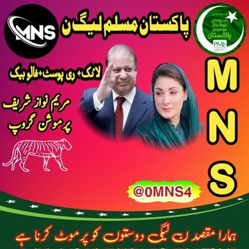 #MNS
12375
@0MNS4 🅰️
@naslve
@m_s_286
@AGHAA_1
@mns_tiger
@ShahG666
@Pakghazi20
@AtifBut9
@paki4453
@Aish_pmln
@Haniya_577
@syedabtool
@AGHAA_G
@i_Hb056
@Sh_bz0
@imAsim01
@ch502959
@PMLNUK2
@Pmlnsyeds
@AmjadUbaid
@affah51142171
@786KashifKhilji
@ChAslam498022
@chkhali60924706