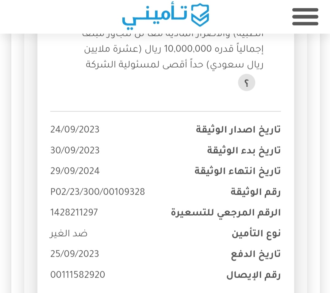 ash_ash8k's tweet photo. #تأمينك_علينا

يارب افوز 🤲🌺💜 https://t.co/iNsWZByXsX
