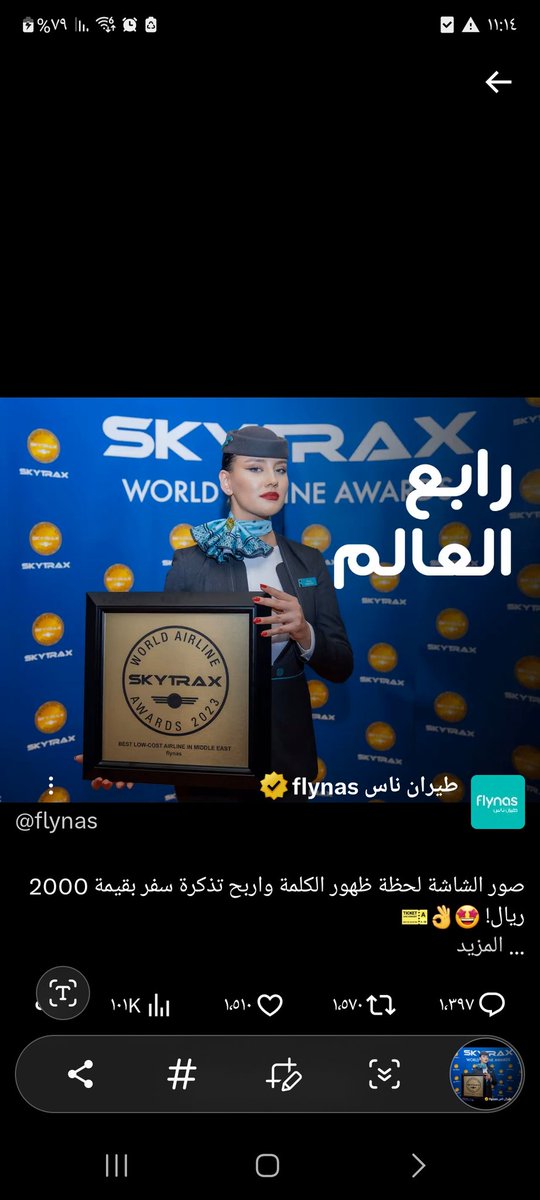 ManalBukhari's tweet photo. @flynas https://t.co/jcTjljSvG2