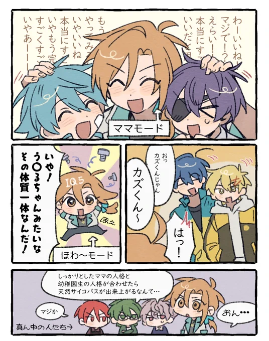 謎の現象(2023) 