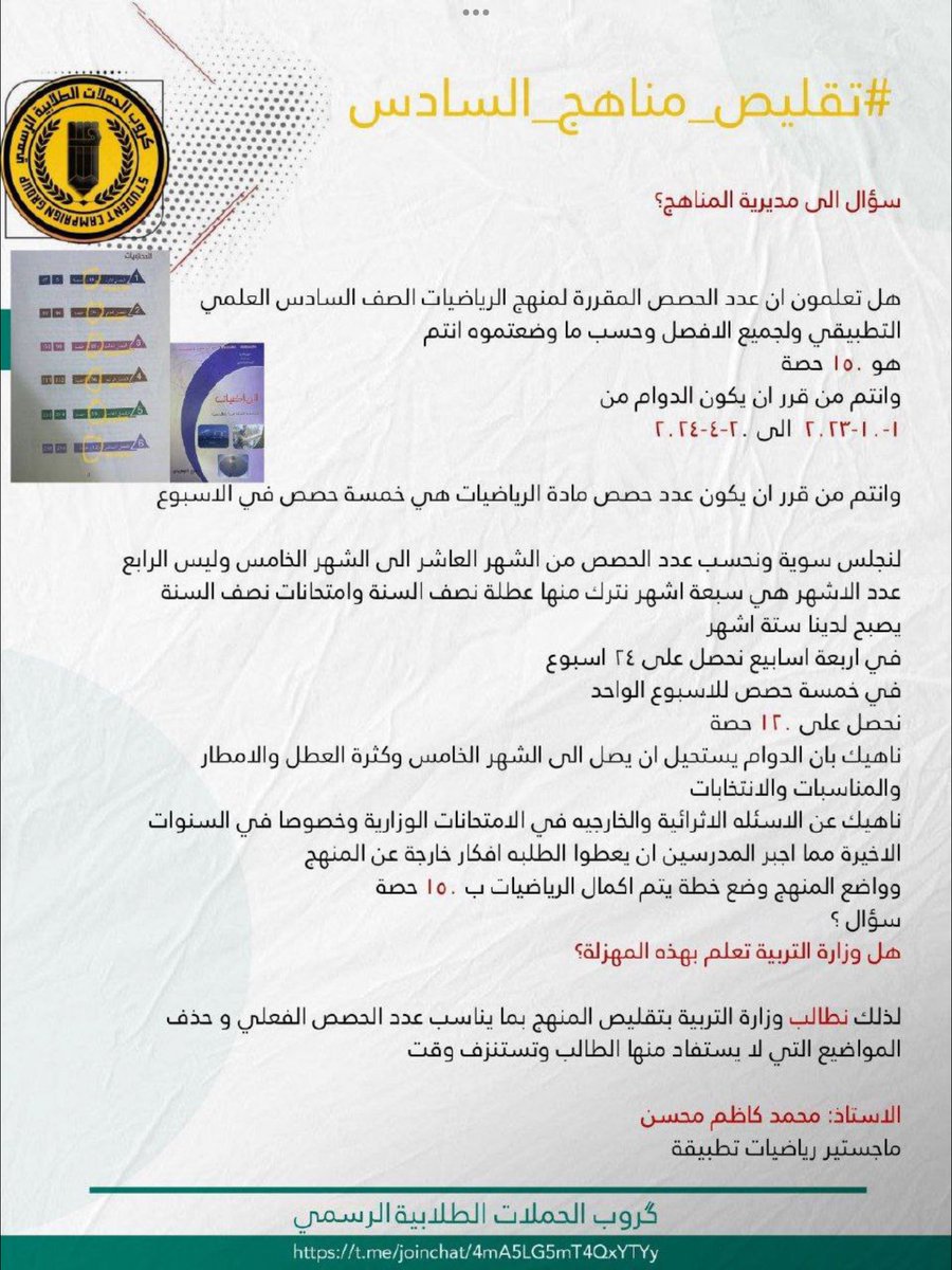 _highsky's tweet photo. #تقليص_مناهج_السادس https://t.co/8IygaQ6pfj