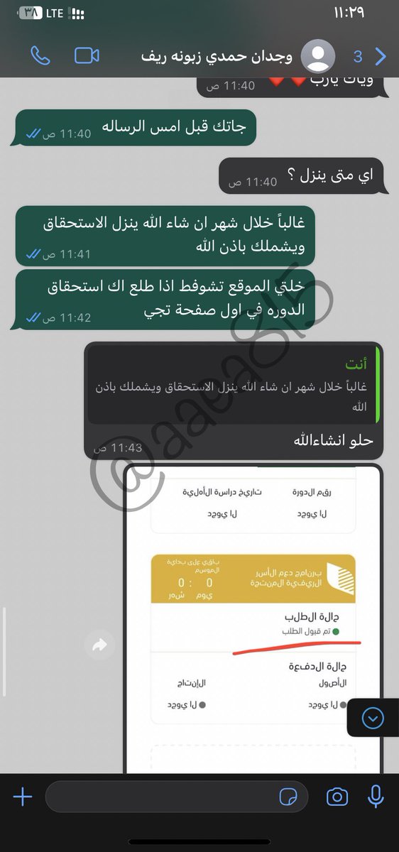 aaea815's tweet photo. @ssoot511 لا فعلاً عميلتي وتم قبولها والله وبعد القبول ابدا اجمع الصور وصممهم قبل مع بعد تاريخ التقديم لايتغير حتى بعد القبول   ،صف نيتك علشان الله يوفقك ،موفق https://t.co/UzCg7vUxT0