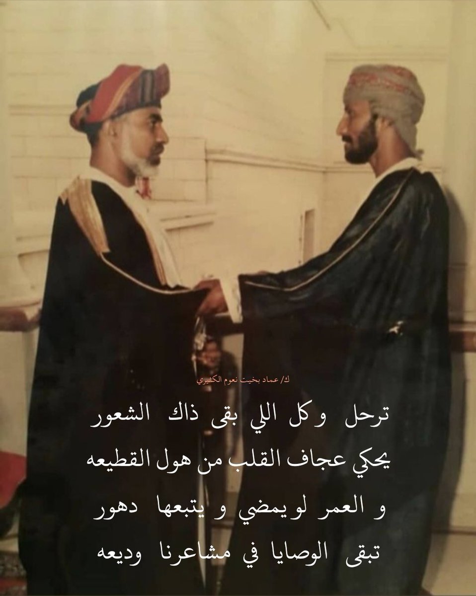 amadbinnaoom's tweet photo. رحمة الله تغشاكم https://t.co/H2FXcj8wZ1