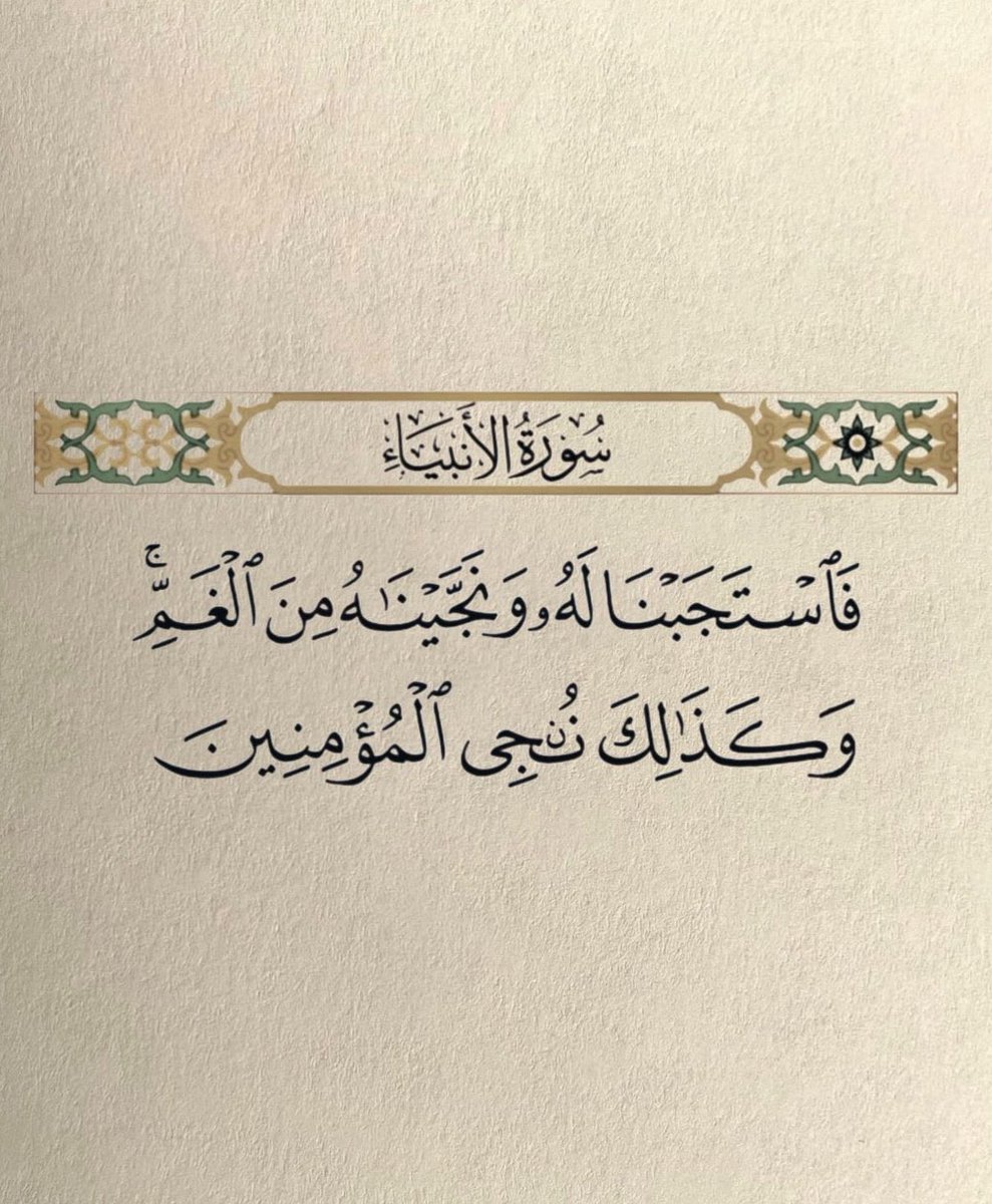 artt_28's tweet photo. بشاره اليك من الله 🤍 https://t.co/4AYjqDjsYX