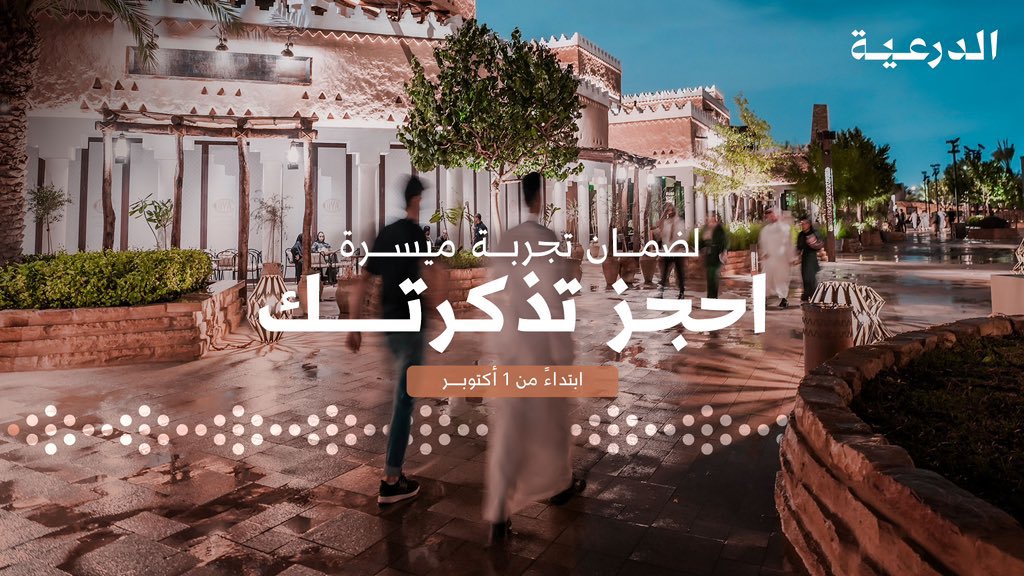 ألوان الرياض tweet media