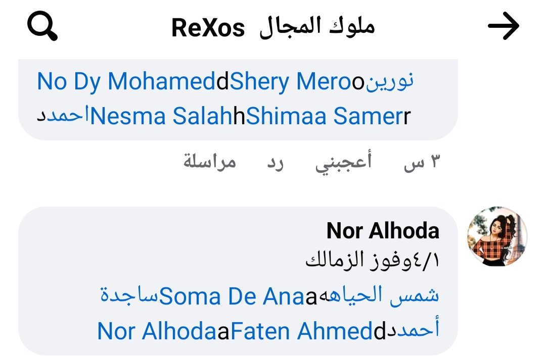 ahmad96987's tweet photo. @Shikabala بسبب هدف شيكا الوحيده اللي توقعت معانا صح وهتكسب معانا الدبل بالتوفيق لاي ماتش للزمالك على فيسبوك اللي هيتوقع اي ماتش للفريق الملكي #RExos ملوك المجال في #بورسعيد حتى لو اخر بلاد العالم هنحوله على فودافون كاش
وبتمنا تدعموني وتسعدوني وشكراً 👇 لأن الدنيا صعبة أوي https://t.co/yID9WwZ32J
