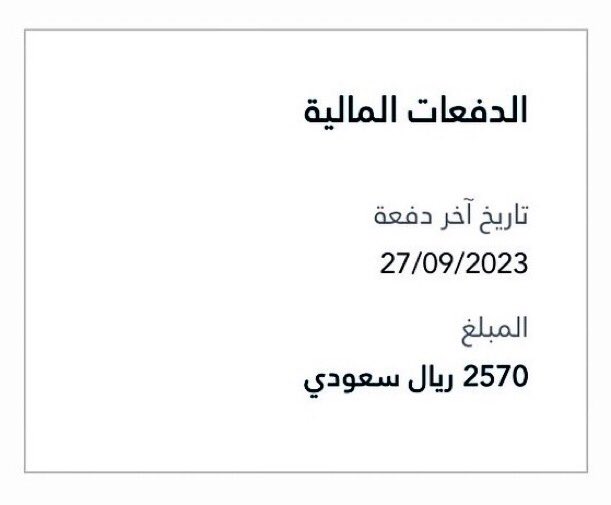 4uulc's tweet photo. بعد قليل  يتم ايداع الضمان المطور للمستفيدين بنك الراجحي بعد الساعه ١٢ باقي البنوك لين الساعه ٣ العصر 🤍✔️

#الضمان_الاجتماعي_المطور https://t.co/IgUXMVjH6s