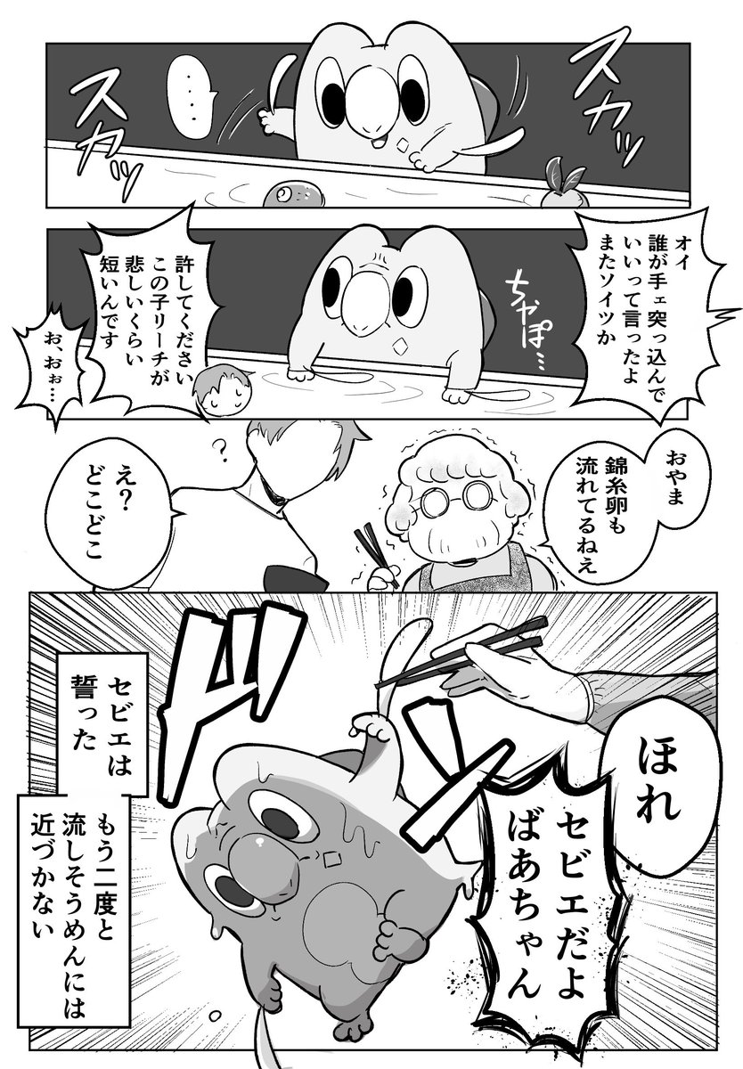 #今月描いた絵を晒そう
遅めの夏休みを楽しむ9月セビ絵 