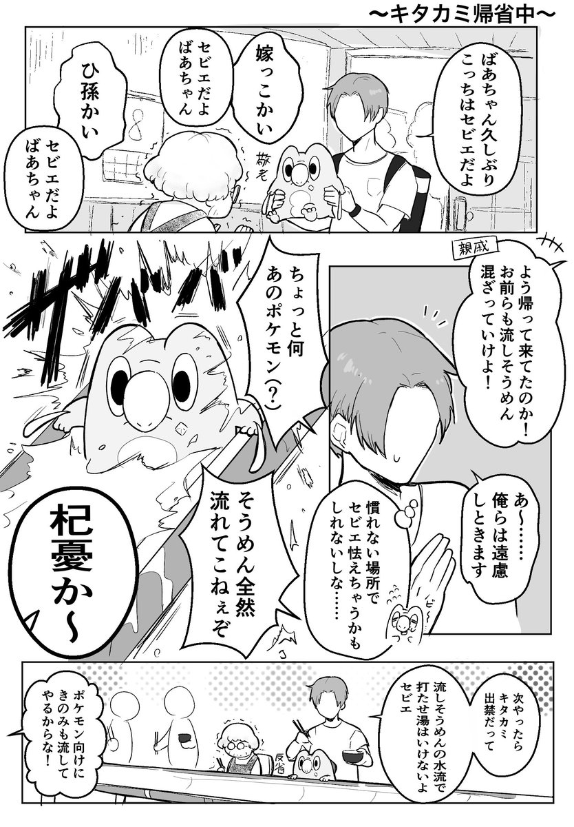 #今月描いた絵を晒そう
遅めの夏休みを楽しむ9月セビ絵 